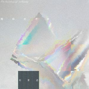 女人帮男人手交视频
